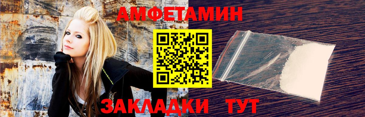 АМФЕТАМИН VHQ  АМФ  Россия  Вход с VPN 