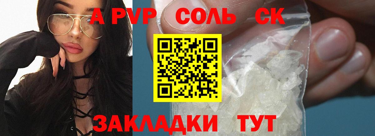 Alfa_PVP VHQ Россия