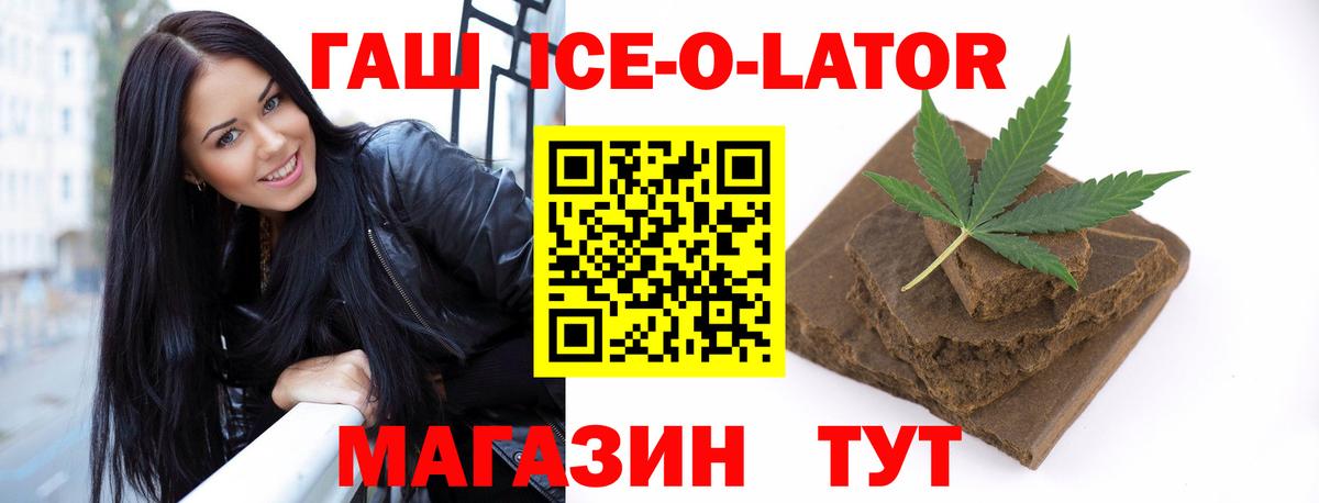 ГАШ гашик Россия