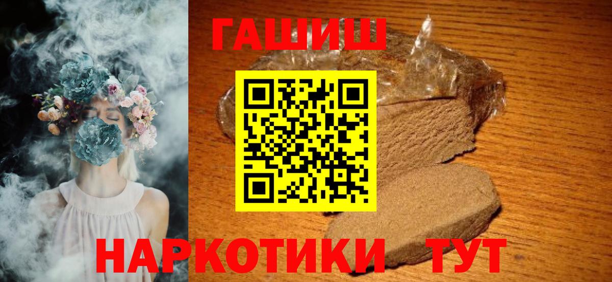 Гашиш VHQ  наркотики  ГАШ 40% ТГК  ГАШ  Россия  Вход с VPN 