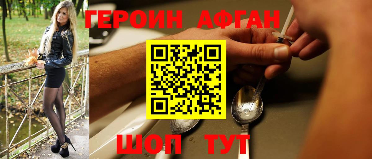 Россия  Героин хмурый  Вход с VPN 