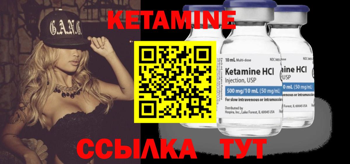 мега   Кетамин ketamine  Вход с VPN  КЕТАМИН VHQ  Россия 
