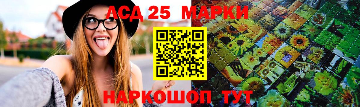 LSD-25 экстази кислота Россия