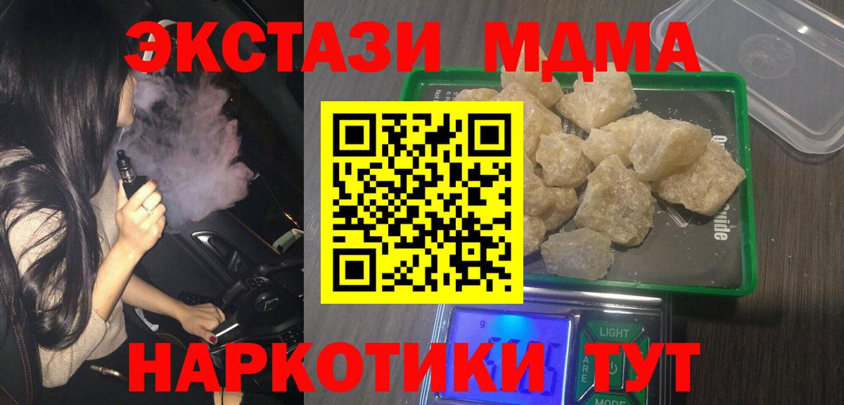 MDMA Molly  МДМА VHQ  Вход с VPN  Россия 