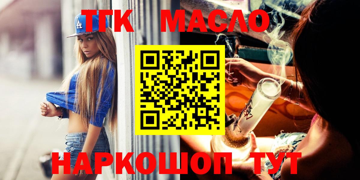 Дистиллят ТГК вейп  купить   ТГК Wax  Россия  Вход с VPN 