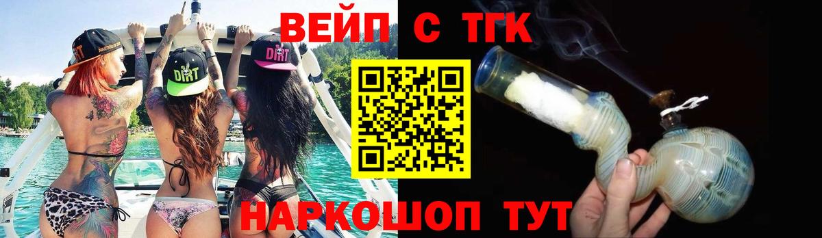 Каннабис  Россия  Мефедрон кристаллы  A-PVP СОЛЬ   Метамфетамин  Вейп ТГК  Cocaine  Гашиш  Вход с VPN  ГАШИШ 